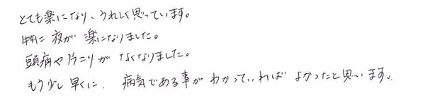 眼瞼下垂手術の声2