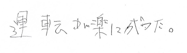 眼瞼下垂手術の声10