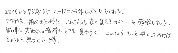 眼瞼下垂手術の声11