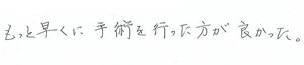 眼瞼下垂手術の声25