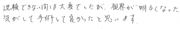 眼瞼下垂手術の声26