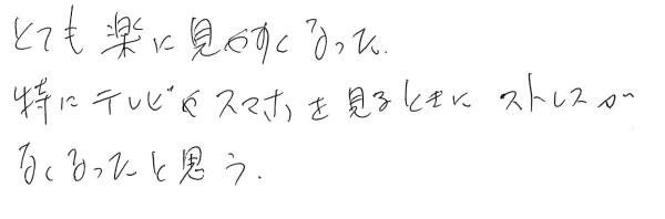 眼瞼下垂手術の声 94