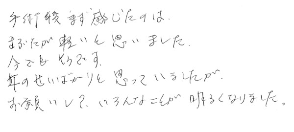 眼瞼下垂手術の声 95