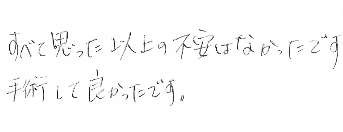白内障手術感想271
