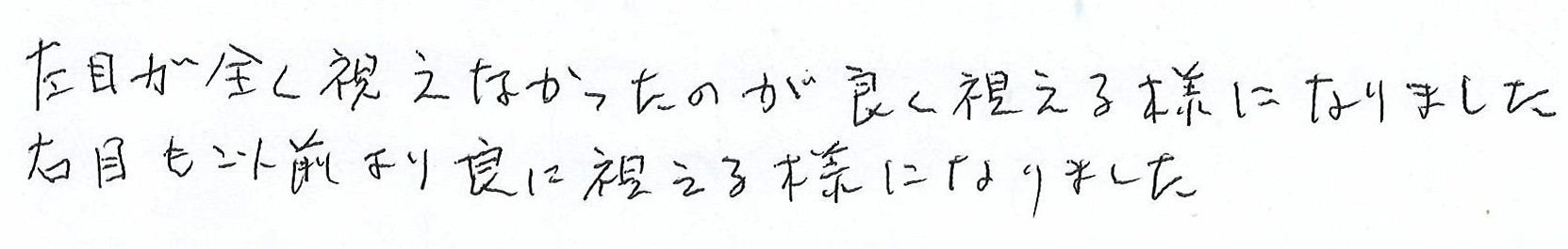 白内障手術感想273