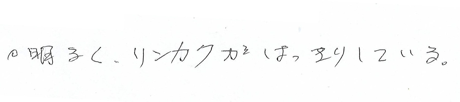 白内障手術感想274