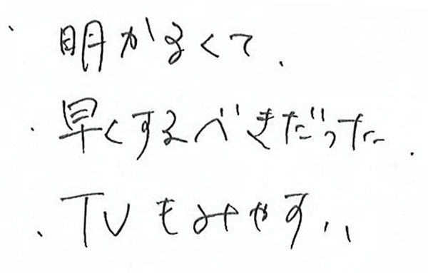 白内障手術感想278