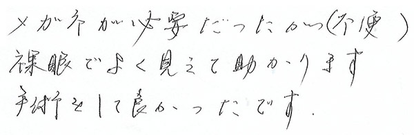 白内障手術感想281