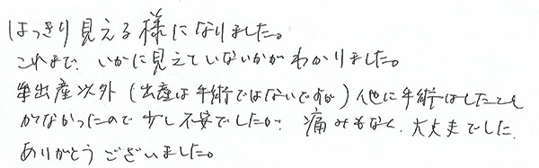 白内障手術感想287