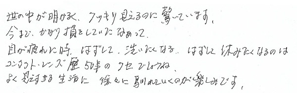 白内障手術感想288