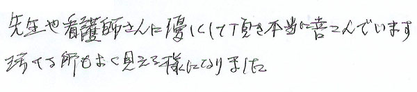 白内障手術感想305