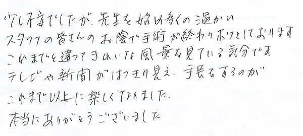 白内障手術感想311