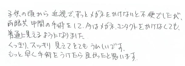 白内障手術感想316