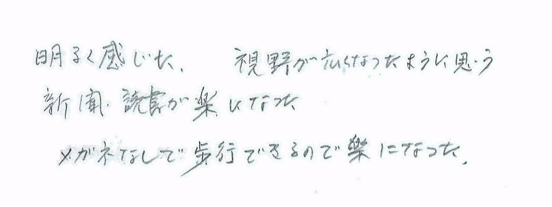 白内障手術感想319