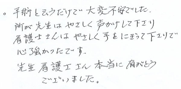 白内障手術感想320