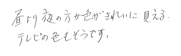 白内障手術感想329