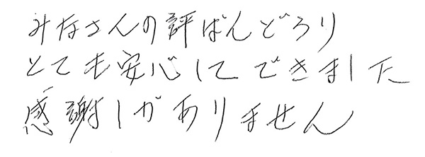 白内障手術の声338