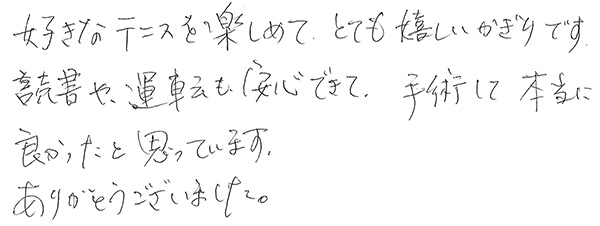 白内障手術の声340