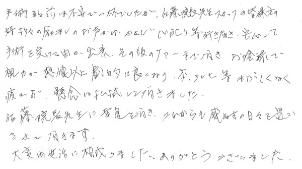 白内障手術の声350