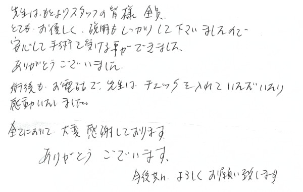 白内障手術の声351