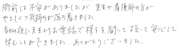 白内障手術の声356