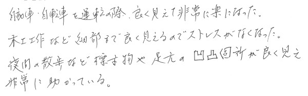 白内障手術の声358