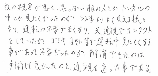 白内障手術感想04