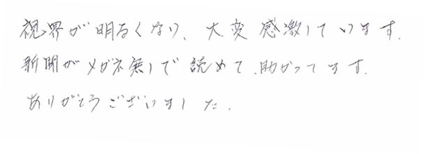 白内障手術感想08