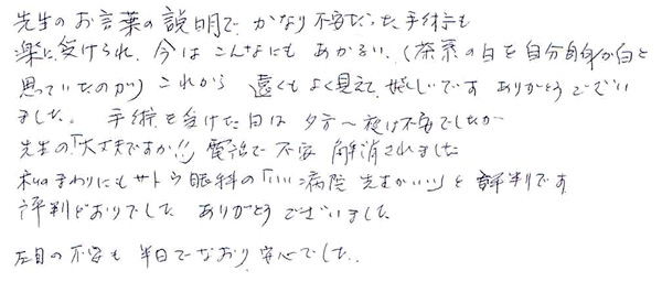 白内障手術感想10