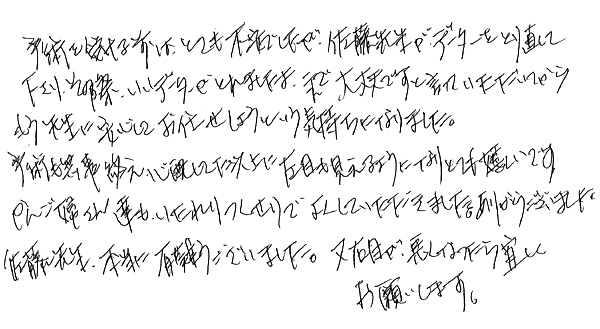 白内障手術感想109