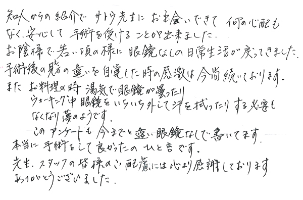 白内障手術感想110