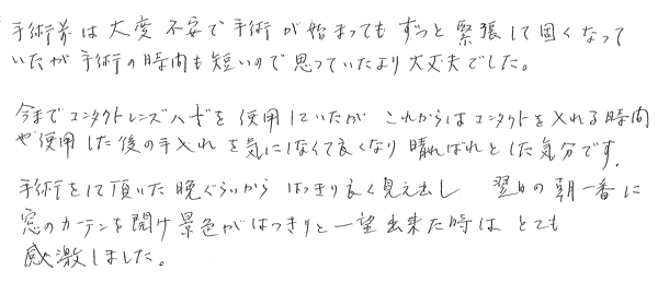 白内障手術感想111