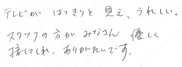 白内障手術感想116