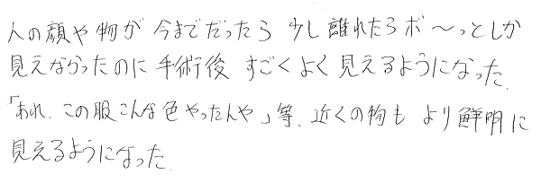 白内障手術感想118