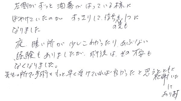 白内障手術感想12