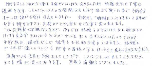 白内障手術感想125