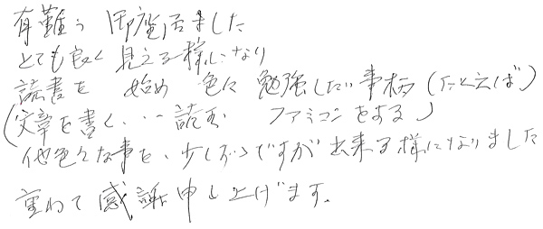 白内障手術感想129