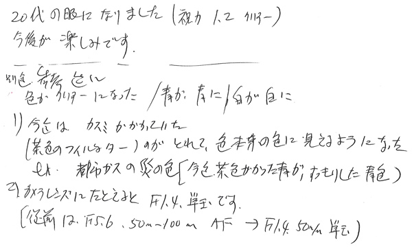 白内障手術感想139