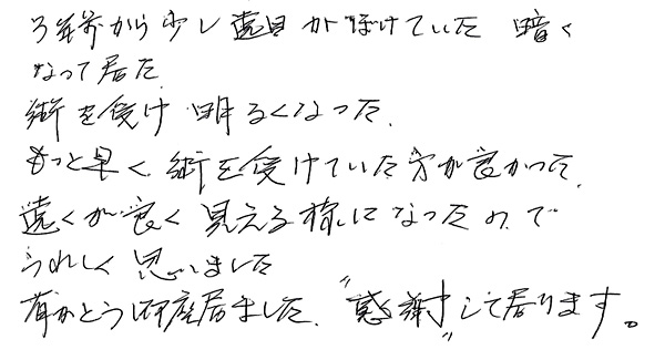 白内障手術感想14