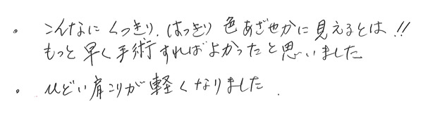 白内障手術感想141