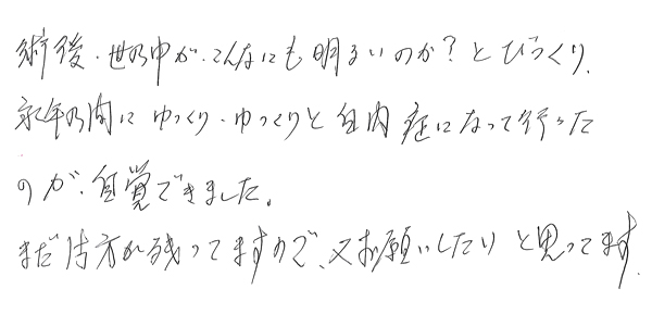 白内障手術感想142
