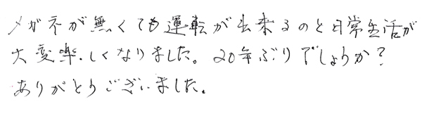 白内障手術感想144