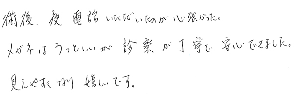 白内障手術感想146