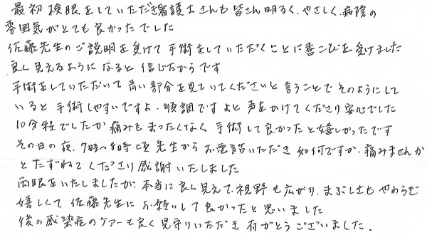 白内障手術感想152