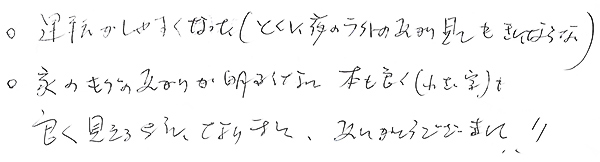 白内障手術感想157