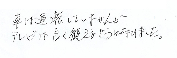 白内障手術感想162