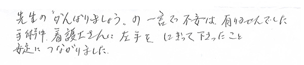 白内障手術感想165