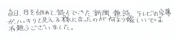 白内障手術感想166