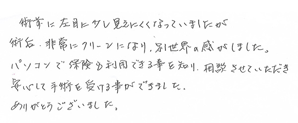 白内障手術感想168