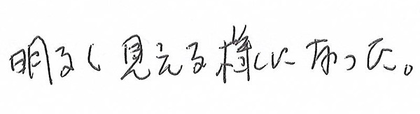 白内障手術感想173